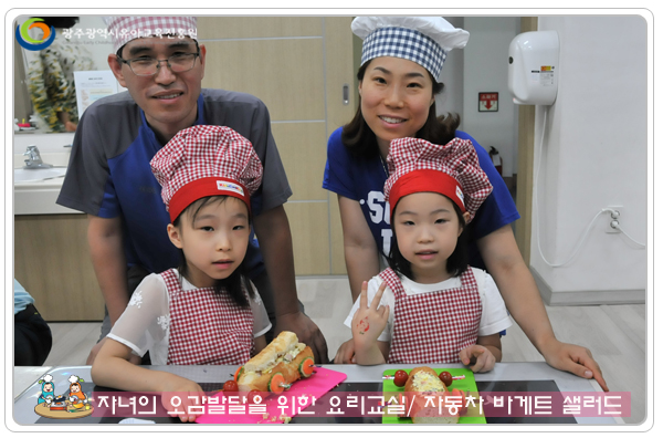 오감발달 요리교실9.jpg